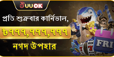 ফ্রাইডে সুপার পার্টি স্পিন promotion image