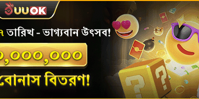 লাকি মান্থলি রহস্য বোনাস promotion image