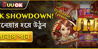 ১০০% স্বাগতম বোনাস অফার promotion image